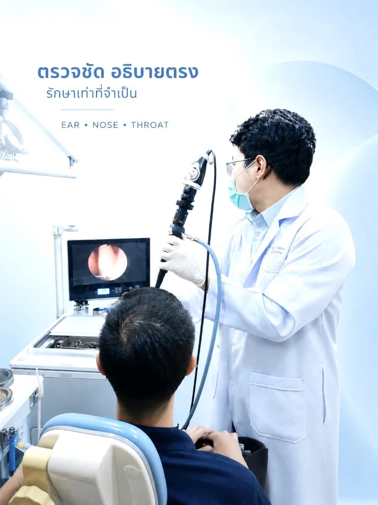Nasal Endoscopy for Nose Disease Diagnosis แพทย์เฉพาะทางหู คอ จมูกส่องกล้องจมูกเพื่อวินิจฉัยโรคทางจมูกที่ราชวิถีคลินิก หู คอ จมูก เชียงใหม่