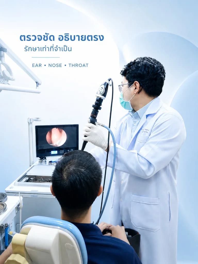 ENT Endoscopy — Ear Nose Throat Examination การส่องกล้องหู คอ จมูกแบบยืดหยุ่นโดยแพทย์เฉพาะทางที่ราชวิถีคลินิก หู คอ จมูก เชียงใหม่